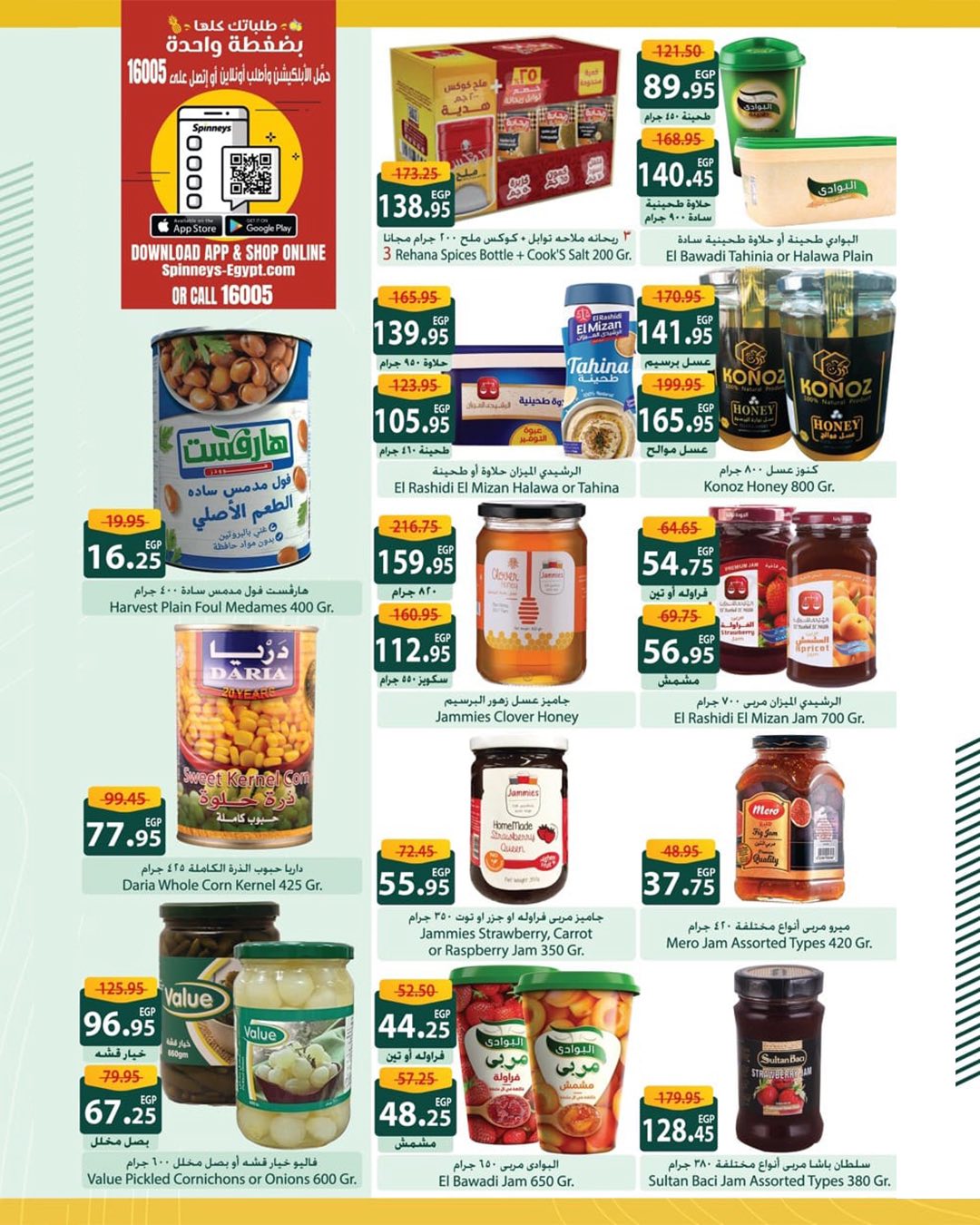 spinneys offers from 26aug to 1aug 2025 عروض سبينس من 26 أغسطس حتى 1 أغسطس 2025 صفحة رقم 29